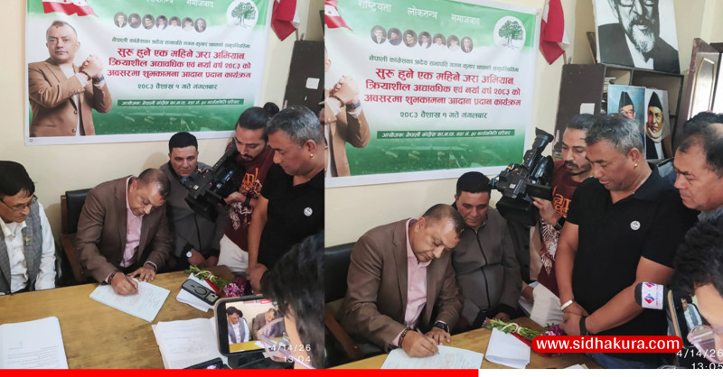 कांग्रेसको ‘जरा’ अभियान सुरु, सभापति थापाले गरे क्रियाशील सदस्यता अद्यावधिक