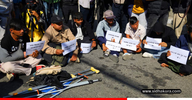 एमालेलाई माइतीघरमा रोक लगाउन माग गर्दै जेनजी आन्दोलनका घाइतेहरूको धर्ना