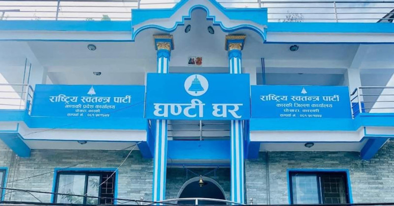 तोडफोड र आगजनीमा संलग्न २ वडा सभापतिलाई रास्वपाले गर्यो कारबाही