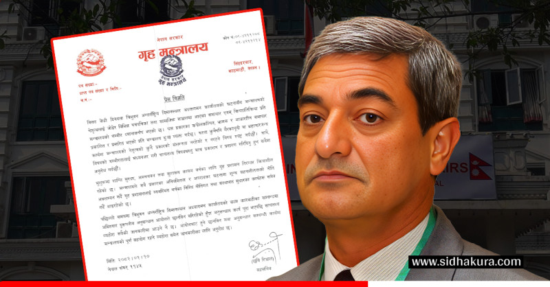 भिजिट भिसा सेटिङका विषयमा गृह मन्त्रालयको जवाफ (विज्ञप्ती सहित)