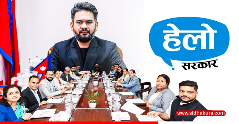 ‘हेलो सरकार’मा ५३ हजार १५६ गुनासा, अत्यावश्यक गुनासो २४ घण्टाभित्र सम्बोधन