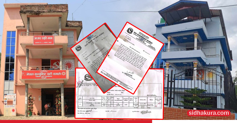एमालेको घरजग्गामा मन्त्रालयको ३० लाख, रकम निकासा रोकिदा सिन्धुलीमा विवाद