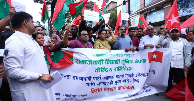 सर्वोच्च अदालतको निर्णय विरुद्ध जसपा नेपाल निकट विद्यार्थी सङ्गठन आन्दोलीत