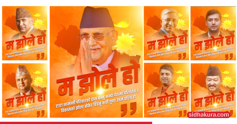 एमालेमा ‘झोले’ ट्रेन्ड, झोलेको अर्थ के हो ?