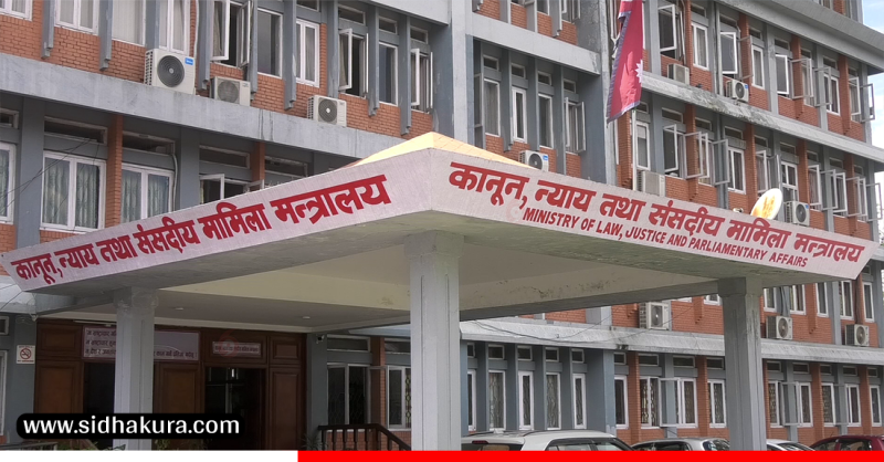 केही नेपाल ऐन संशोधन विधेयकमाथि सर्वसाधारणसँग सुझाव माग