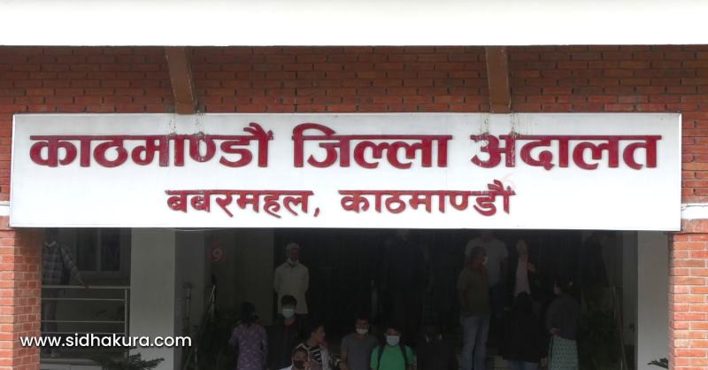 काठमाडौँ जिल्ला अदालतभित्रैबाट चोरी कसुरका थुनुवा हत्कडीसहित भागे