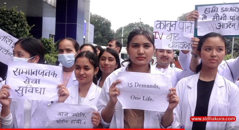 अस्पतालमा नर्सहरुको प्रदर्शन