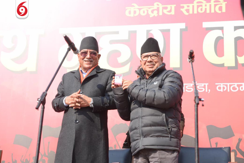 नेकपाको महाधिवेशन मंसिर ११ देखि १५ गतेसम्म