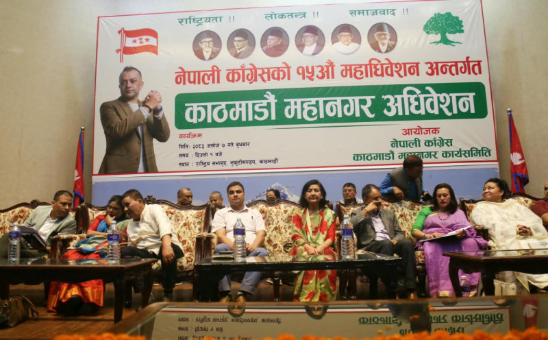 ५१२ पालिकामा कांग्रेसको अधिवेशन सुरू, २४१ पालिकामा भोलि र पर्सि