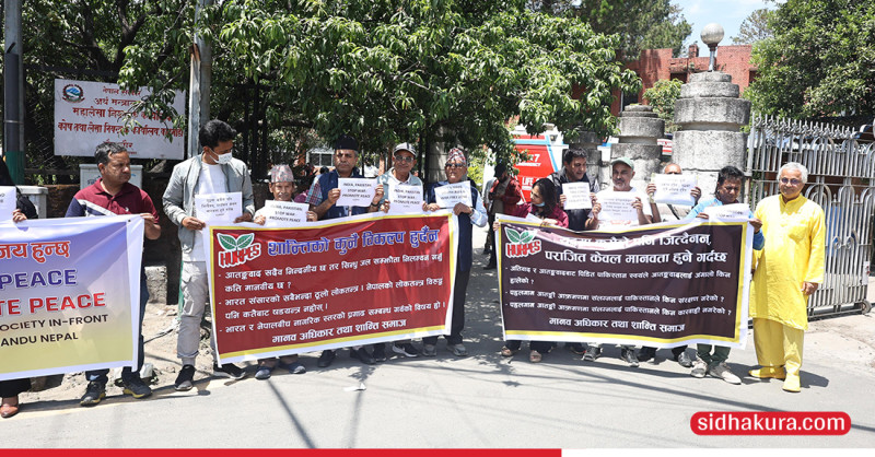 ‘युद्ध निषेधः शान्ति विशेष’ भन्दै काठमाडौँस्थित भारतीय दूतावास अगाडि प्रदर्शन (तस्विरहरु)