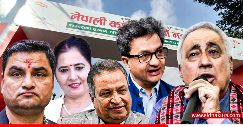 कांग्रेसको १५औँ महाधिवेशन : उपसभापतिमा चन्द्रकान्त, मधु, विनोद र महामन्त्रीमा प्रदीप र उदयशमशेर  विजयी