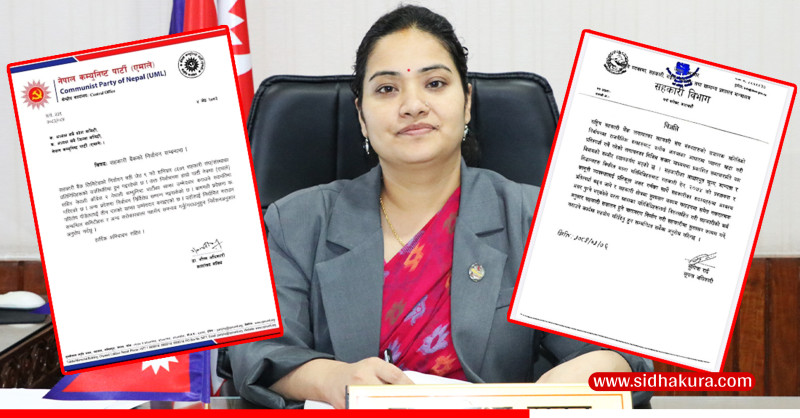सहकारी बैकमा एमालेको राजनीतिकरण विरुद्ध सरकारको 'एक्सन', दलीय उम्मेदवार नबन्न निर्देशन
