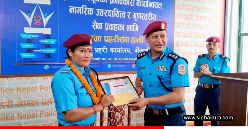प्रसव पीडाले सडकमै ढलेकी सुत्केरीलाई बचाउने महिला प्रहरी चन्द्रिका देउवा सम्मानित