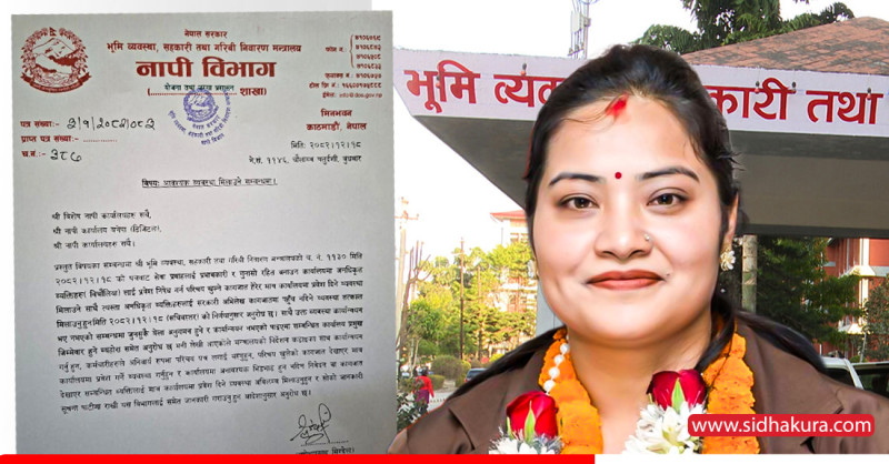 अब मालपोत र नापीमा बिचौलिया निषेध, सेवाग्राहीलाई सहज