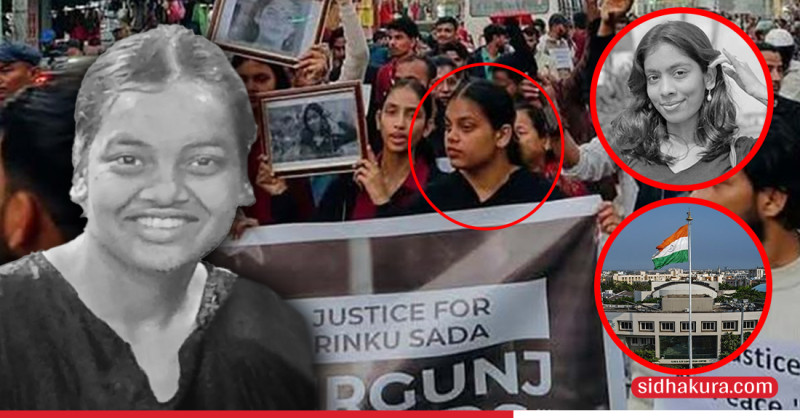 प्रकृतिको अनुसन्धान नसकिँदै केआईआईटीमा प्रिशाको मृत्यु, के हुँदै छ अनुसन्धान ?