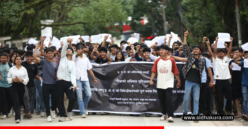 स्वायत्तता माग्दै पुल्चोक क्याम्पसका शिक्षक र विद्यार्थीको प्रदर्शन (तस्विरहरु)