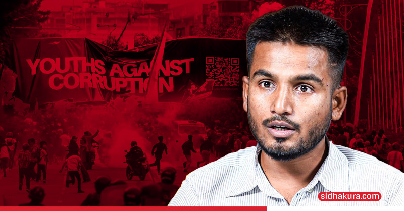 जाँचबुझ आयोग समक्ष जेनजी अगुवा यादवले दिए बयान