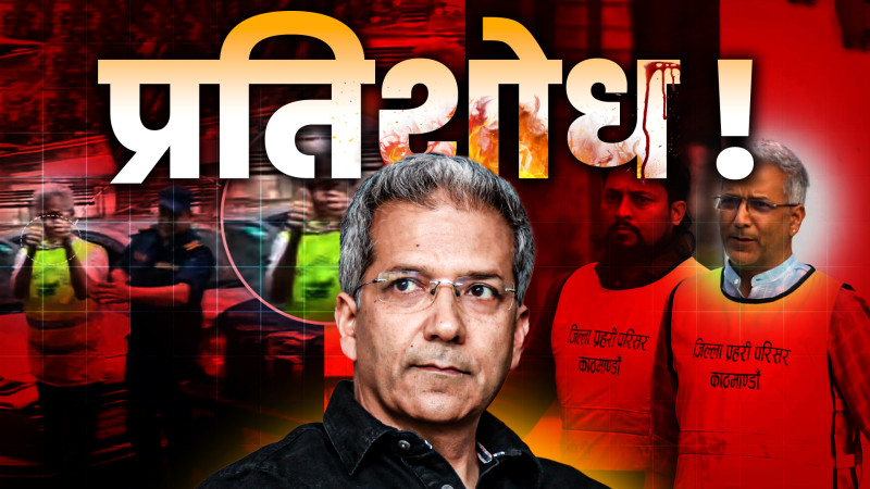 रविन्द्र मिश्रमाथि पनि राजनीतिक प्रतिशोध !