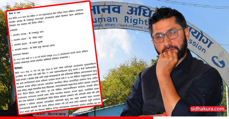 मानव अधिकार आयोगको प्रतिवेदनमा रवि लामिछानेलाई छैन कारवाही सिफारिस