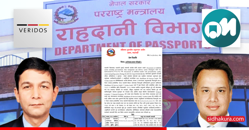 पासपोर्ट काण्डमा कसकसलाई मुद्दा ? (अख्तियारको विज्ञप्तिसहित)