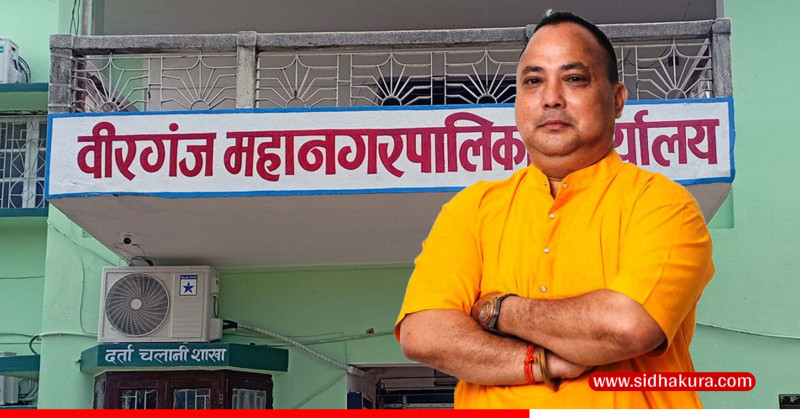 संघले पठाएको प्रमुख प्रशासकीय अधिकृतलाई वीरगंज महानगरले  हाजिर हुन नदिने, अर्को नपठाए तालाबन्दी गर्ने निर्णय