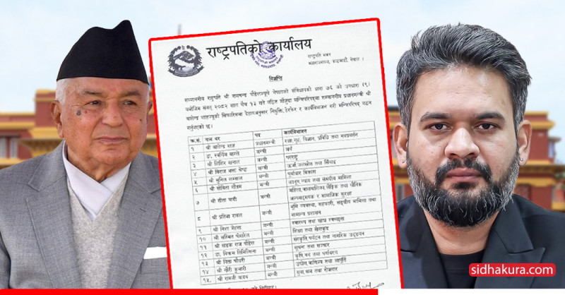 केही मन्त्रालय खारेजी र समायोजनपछि प्रधानमन्त्रीसँग ३ मन्त्रालय