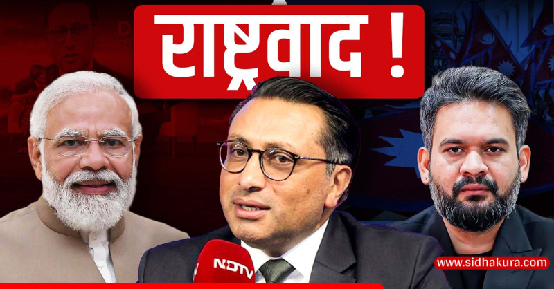 भारतलाई गाली गर्नु नै राष्ट्रवाद हो ?