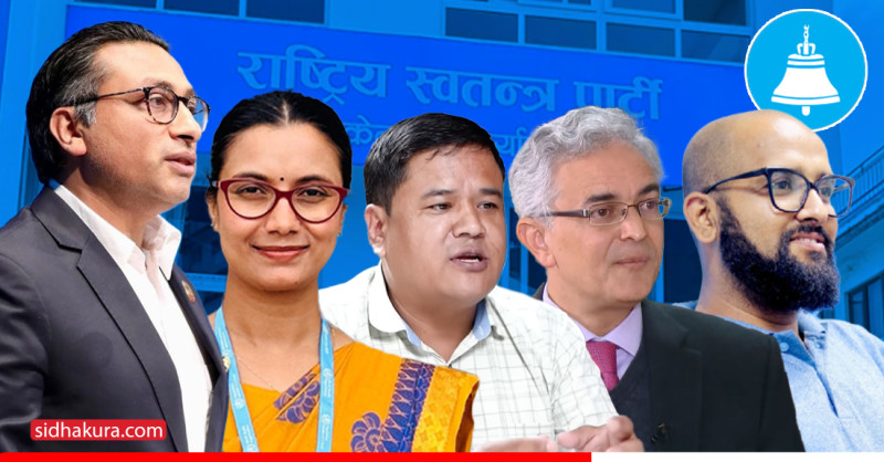 स्वर्णिम वाग्लेको नेतृत्वमा रास्वपाको ७ सदस्यीय वाचापत्र लेखन कार्यदल विस्तार