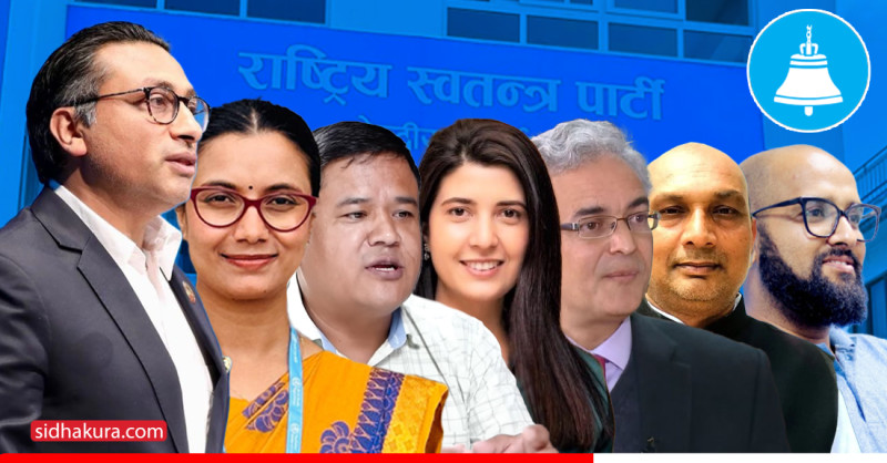 स्वर्णिम वाग्लेको नेतृत्वमा रास्वपाको ७ सदस्यीय वाचापत्र लेखन कार्यदल विस्तार