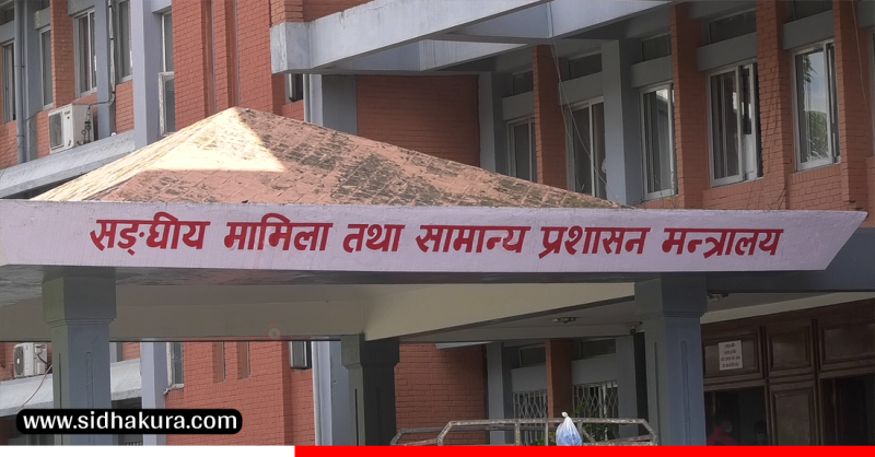 विपद् प्रतिकार्यमा जुट्न कार्यालय प्रमुखलाई निर्देशन