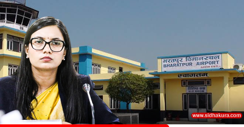 भरतपुर विमानस्थलमा कानुनमन्त्री गौतमको छड्के, समस्या देखिएपछि कार्यालय प्रमुखलाई सचेत गराइयो