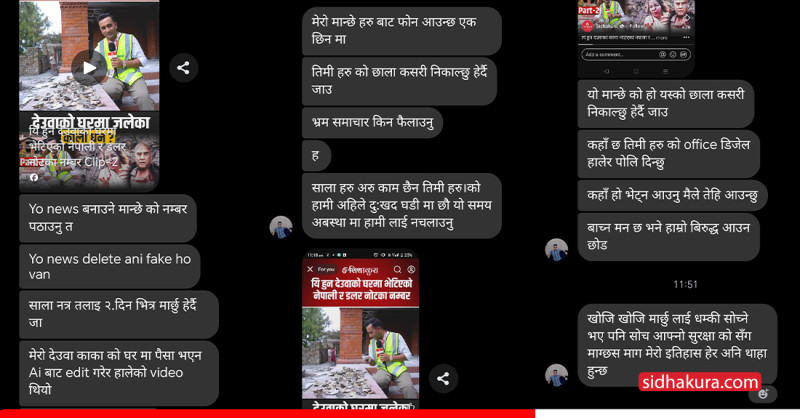 सिधाकुरालाई भौतिक आक्रमणको धम्की