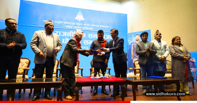 रास्वपा र नागरिक उन्मुक्ति पार्टी छाडेका नेताहरुसँगको ९ बुँदे सहमतिमा के छ ?