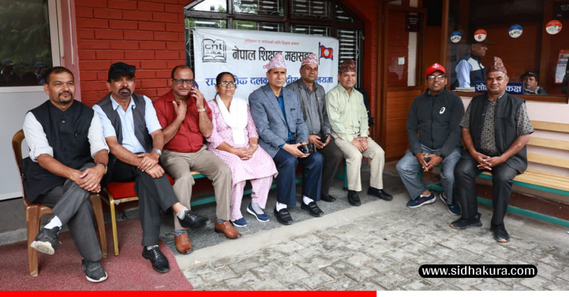 शिक्षक महासंघद्वारा नेकपा (एकीकृत समाजवादी)को पार्टी कार्यालयमा धर्ना (तस्विरहरु)