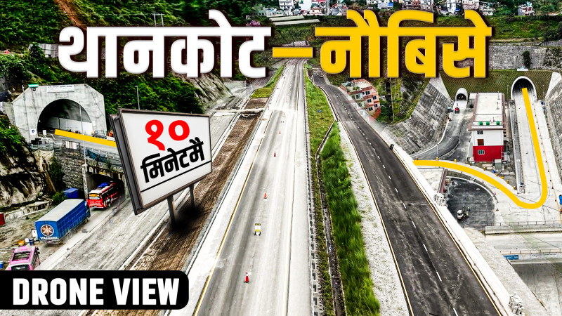 नागढुंगा सुरुङमार्गको भिडियो टुरः १० मिनेटमै थानकोटबाट नौबिसे, जामको नो टेन्सन