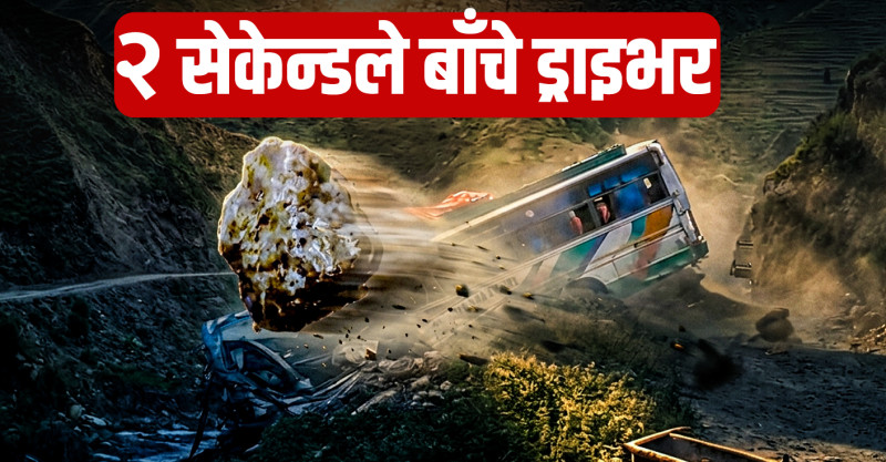 ज्यानमारा सडक, १८ वर्षमा सडक दुर्घटनाबाट झण्डै ४० हजारले गुमाए ज्यान