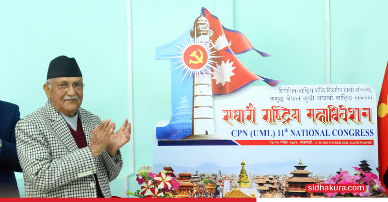 एमाले महाधिवेशनको खुल्लासत्रमा सहभागी हुन अध्यक्ष ओलीको पत्र