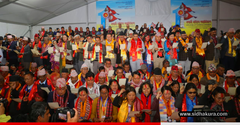 एमालेको ११औँ महाधिवेशन सम्पन्न, नयाँ नेतृत्वको सपथ