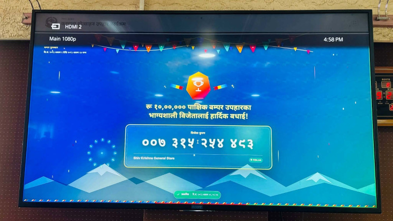 २५० रुपैयाँको खरिदमा १० लाख रुपैयाँ जिते यी उपभोक्ताले