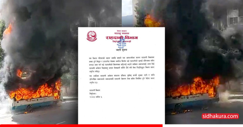 ड्राइभरले बसमा आगो लगाउँदा पासपोर्ट बन्द