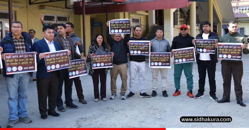 विवादास्पद उपदफा खारेजीको मागसहित नेपाल औषधी व्यवसायी संघ आन्दोलित