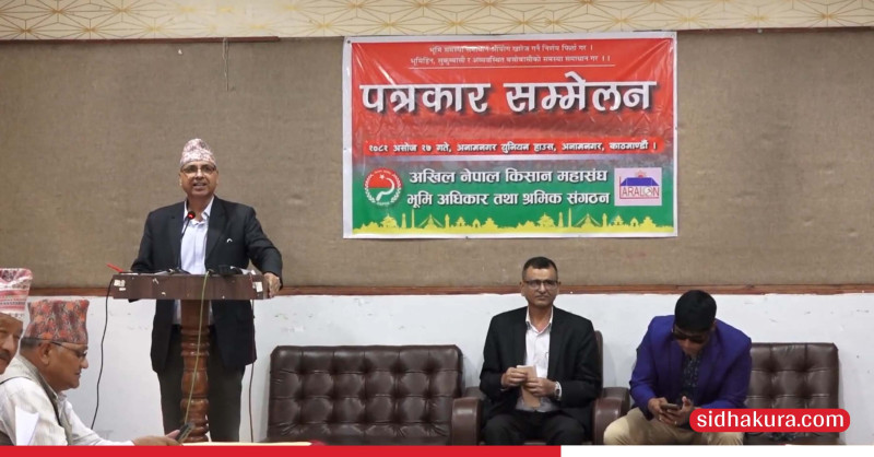 भूमि समस्या समाधान आयोग खारेजीको विरुद्ध दुई संगठन आन्दोलित