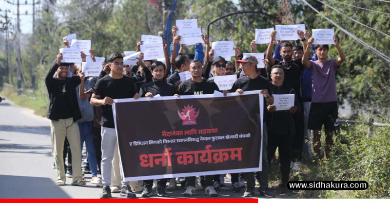 सातदोबाटोस्थित एन्फा मुख्यालय बाहिर खेलाडी तथा समर्थकहरुले दिए धर्ना(तस्बिरहरु)