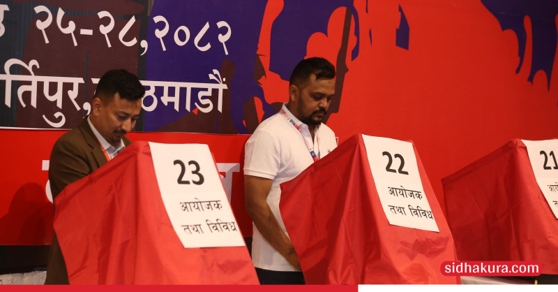 अनेरास्ववियुको नयाँ नेतृत्व चयनका लागि मतदान जारी, आजै मतपरिणाम सार्वजनिक गर्ने तयारी (तस्विरहरु)