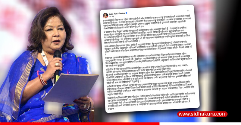 विपिनको रिहाइका लागि अधिकतम कूटनीतिक पहल गरिरहेका छौँः परराष्ट्रमन्त्री डा राणा