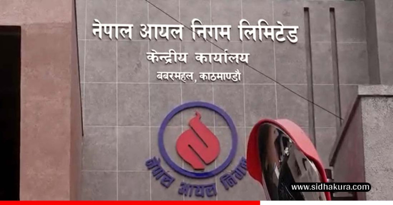 ग्यास पाइपलाइन र भण्डारण पूर्वाधार निर्माणको प्रस्ताव भारतसमक्ष प्रस्तुत, प्रत्युत्तरको प्रतीक्षामा निगम