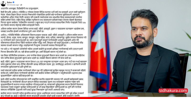 विपद्मा भ्रामक सूचना फैलाउने, गोपनीयता भङ्ग गर्ने, कालोबजारी गर्नेहरू निगरानीमाः प्रधानमन्त्री बालेन