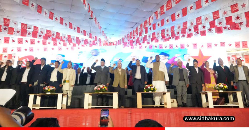 माओवादीसहित दश वामशक्तिबीच एकता घोषणा, छ महिनाभित्र महाधिवेशन गरिने