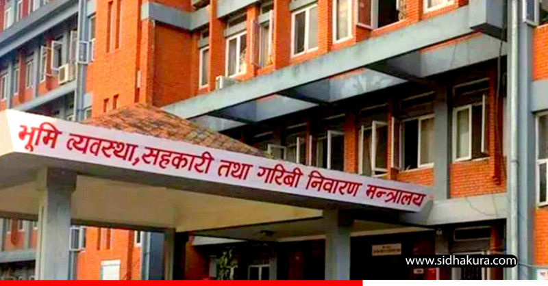भू–अभिलेख सूचना व्यवस्थापन प्रणालीमार्फत वास्तविक सुकुमवासीको परीक्षण सुरु