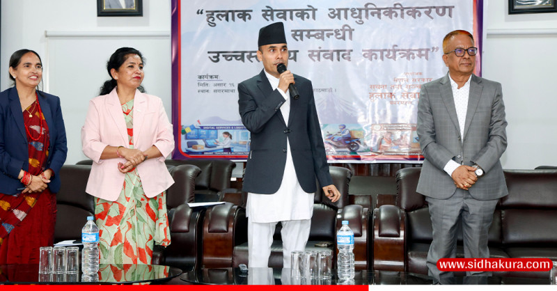 हुलाक सेवा पुनर्जागृत गरेर सरकारी सेवा घरघरमै पुर्‍याउने  जग बस्योः सञ्चारमन्त्री डा तिमिल्सिना